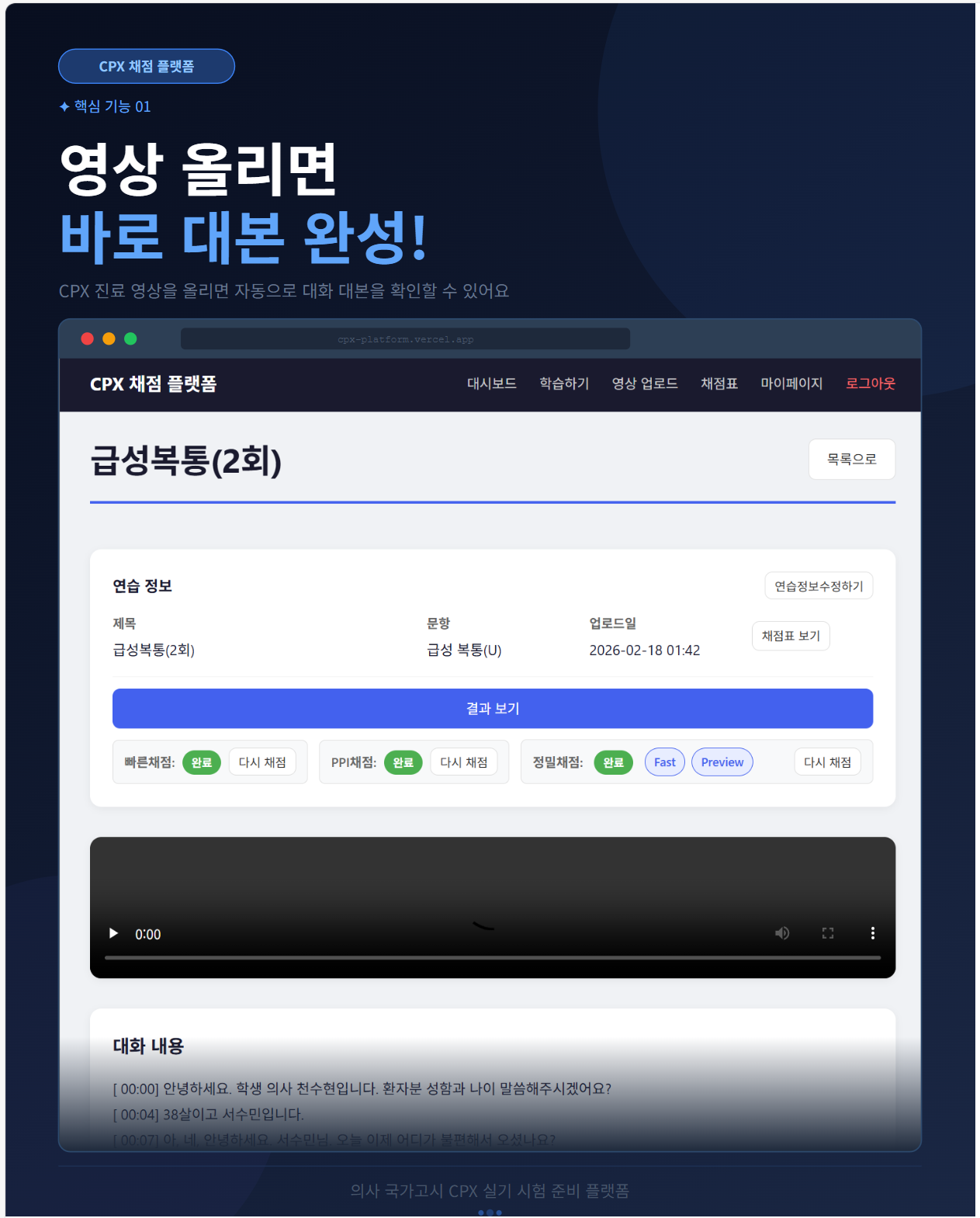 대본 자동 생성