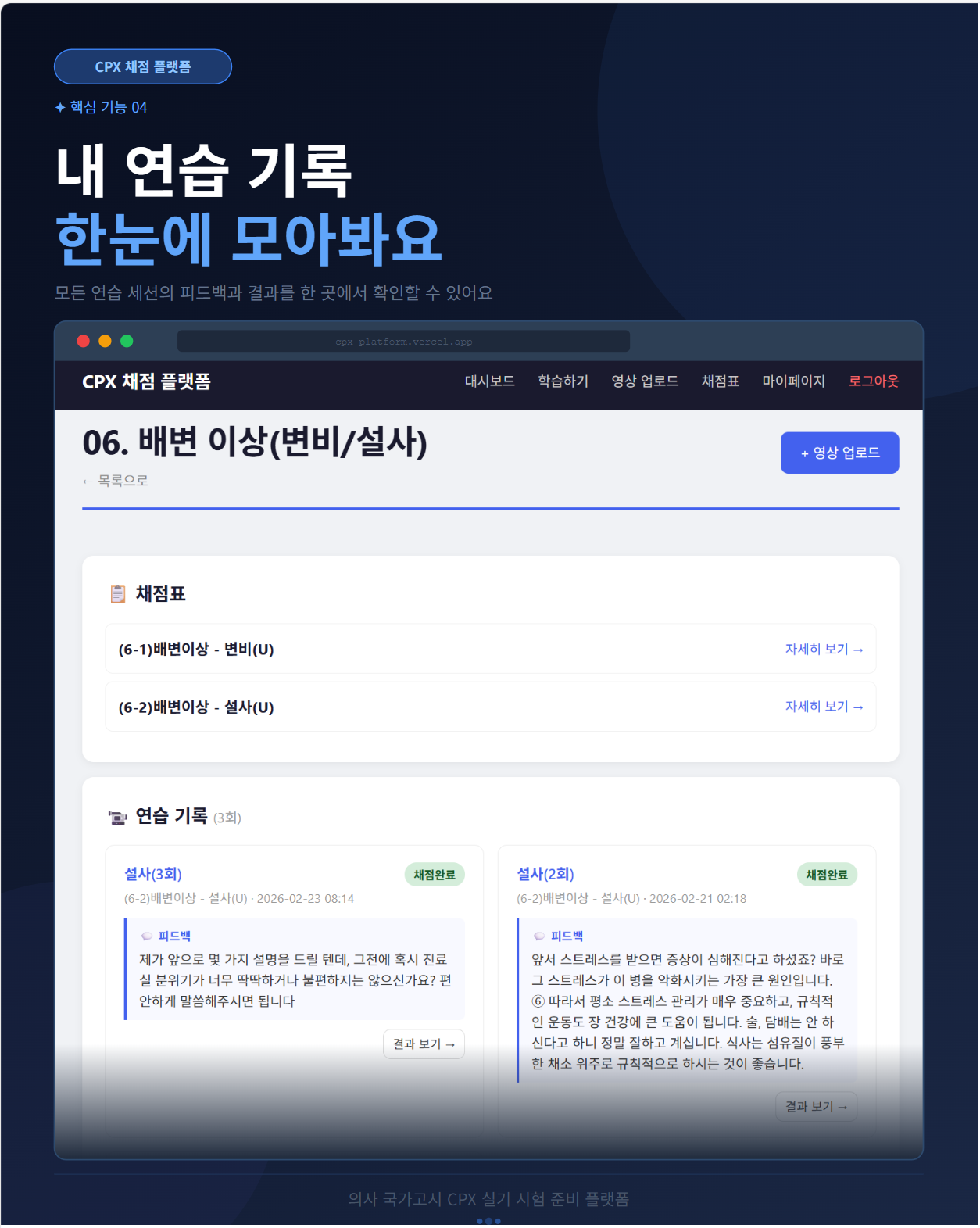 연습 기록
